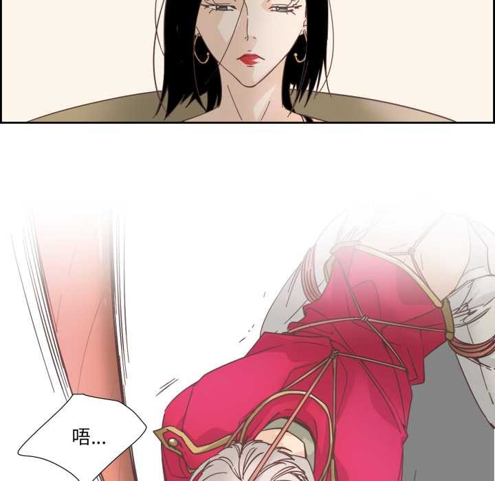 《純潔之罪》漫画 第28話