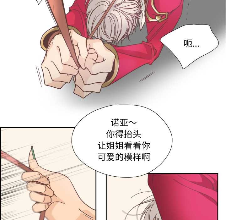 《純潔之罪》漫画 第28話