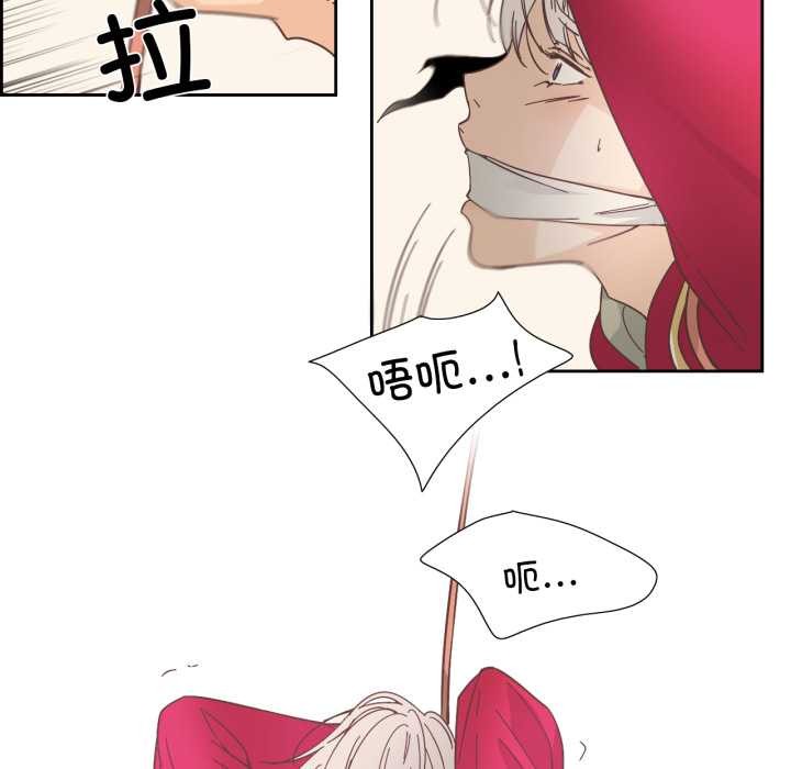 《純潔之罪》漫画 第28話