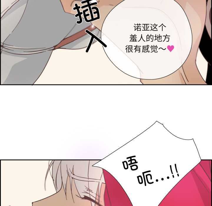 《純潔之罪》漫画 第28話