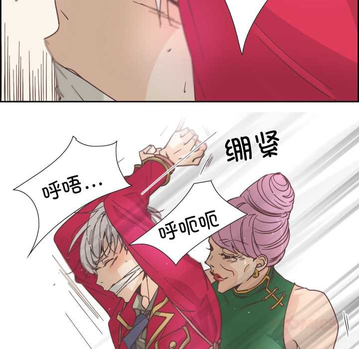 《純潔之罪》漫画 第28話