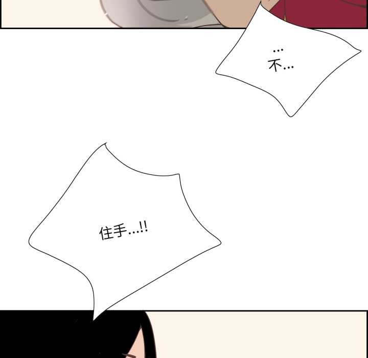 《純潔之罪》漫画 第28話