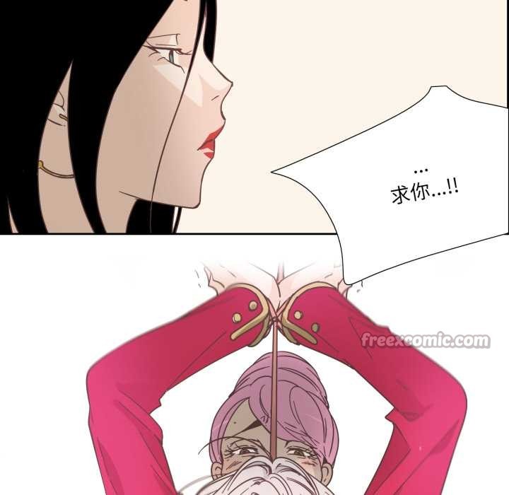 《純潔之罪》漫画 第28話