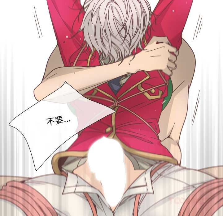 《純潔之罪》漫画 第28話