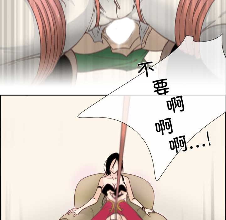 《純潔之罪》漫画 第28話