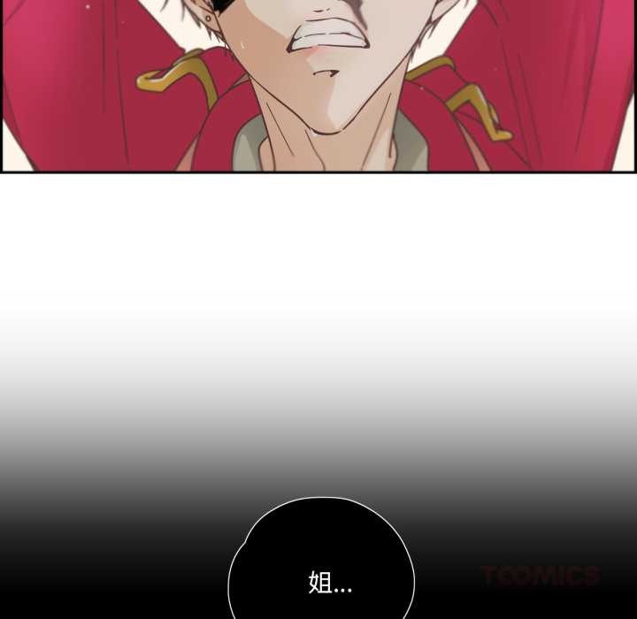 《純潔之罪》漫画 第28話