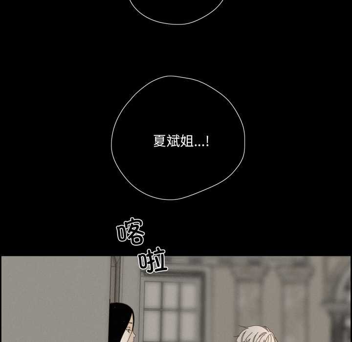 《純潔之罪》漫画 第28話