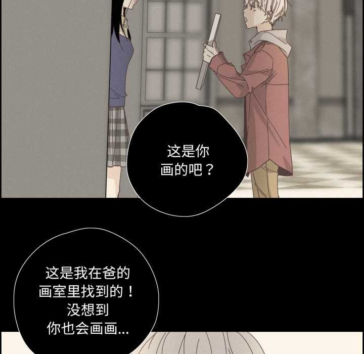 《純潔之罪》漫画 第28話