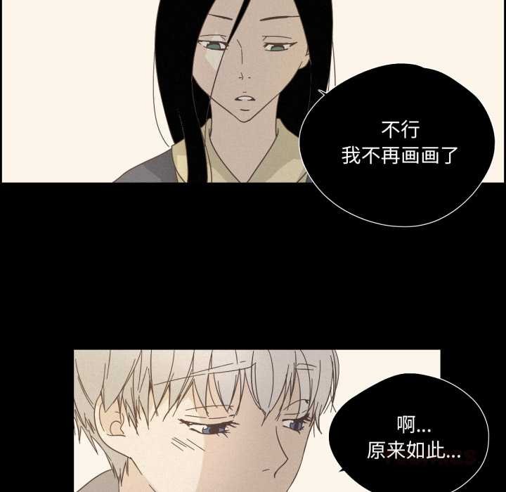 《純潔之罪》漫画 第28話