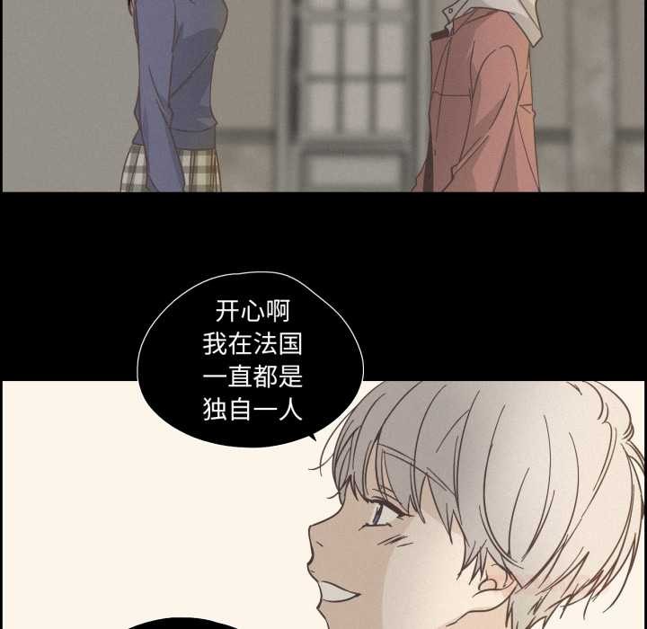 《純潔之罪》漫画 第28話