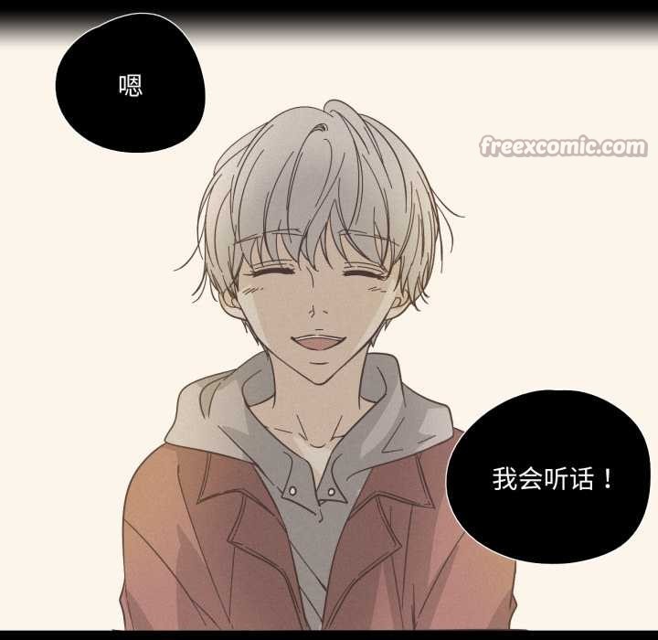 《純潔之罪》漫画 第28話