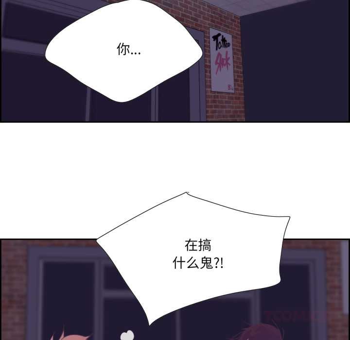 《純潔之罪》漫画 第28話