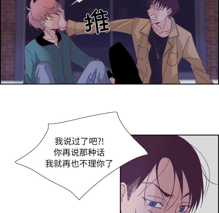 《純潔之罪》漫画 第28話