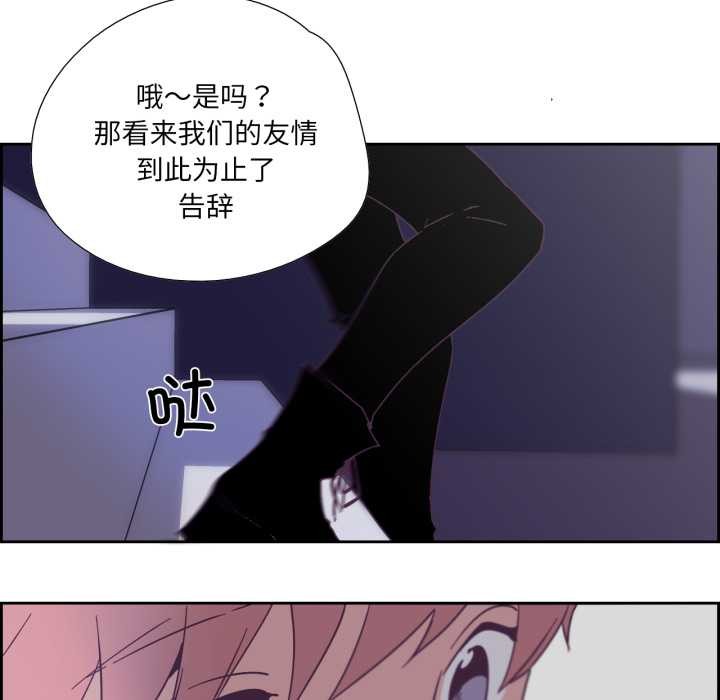 《純潔之罪》漫画 第28話