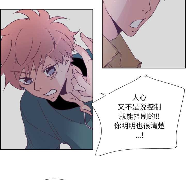 《純潔之罪》漫画 第28話