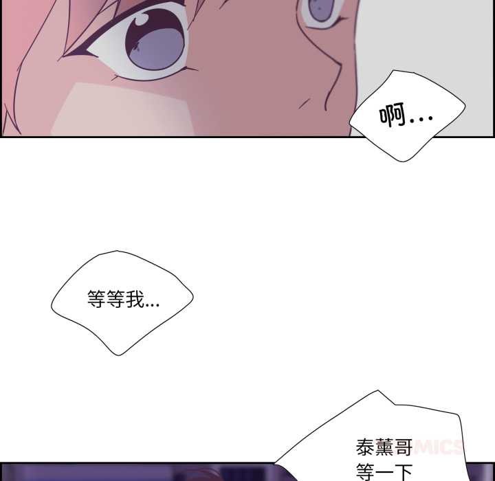 《純潔之罪》漫画 第28話