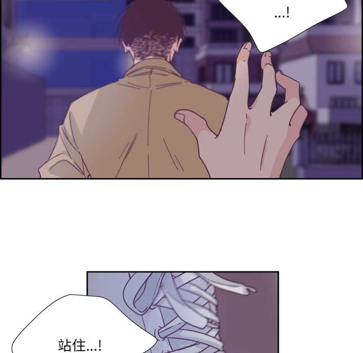 《純潔之罪》漫画 第28話