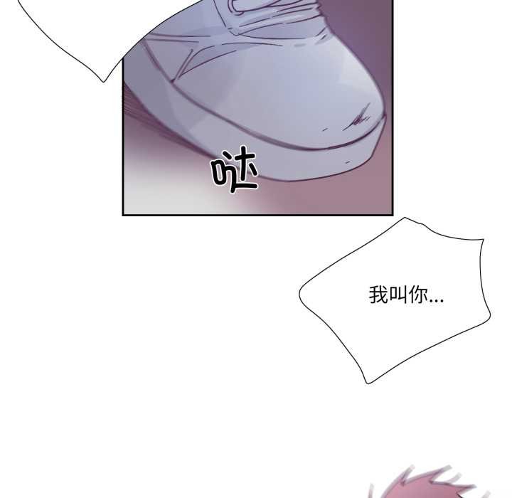 《純潔之罪》漫画 第28話