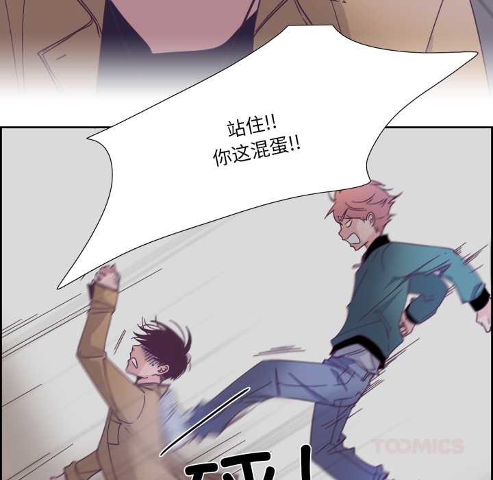 《純潔之罪》漫画 第28話