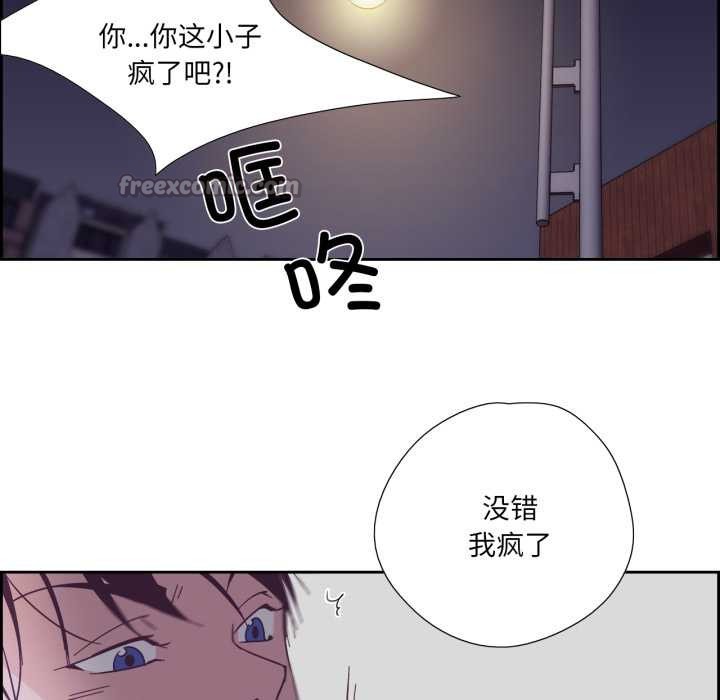《純潔之罪》漫画 第28話
