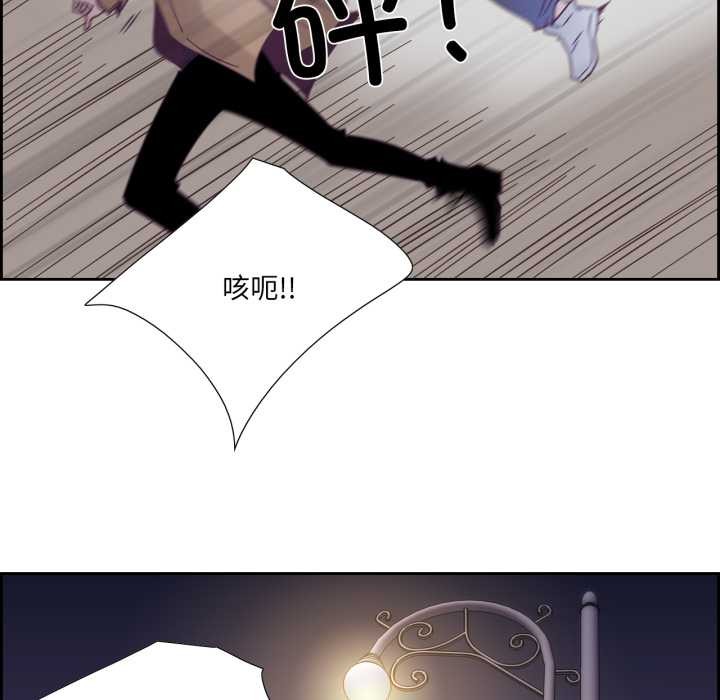 《純潔之罪》漫画 第28話