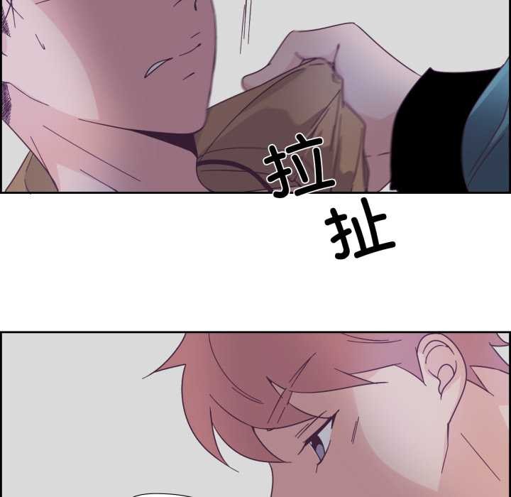 《純潔之罪》漫画 第28話