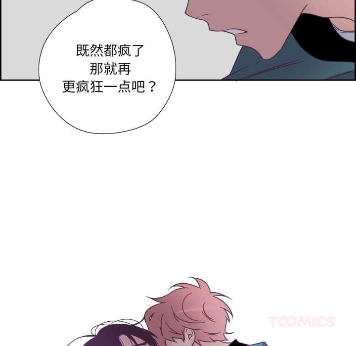 《純潔之罪》漫画 第28話