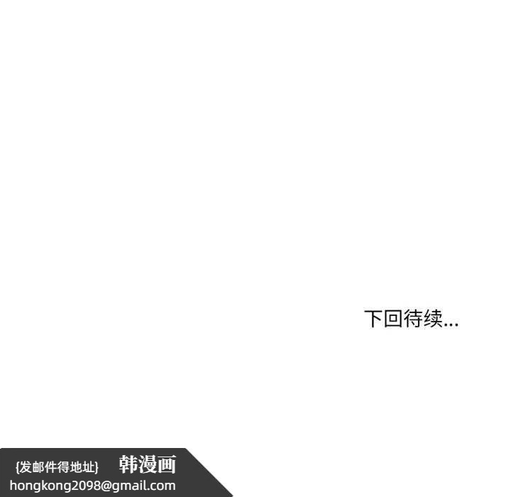 《純潔之罪》漫画 第28話