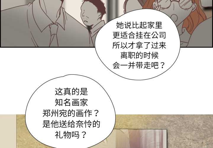 《純潔之罪》漫画 第29話