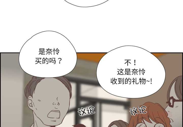 《純潔之罪》漫画 第29話