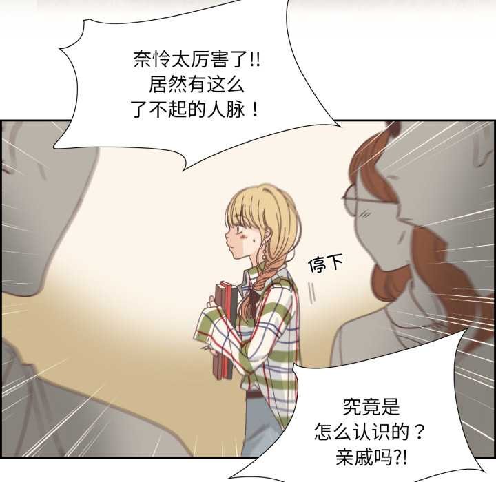 《純潔之罪》漫画 第29話