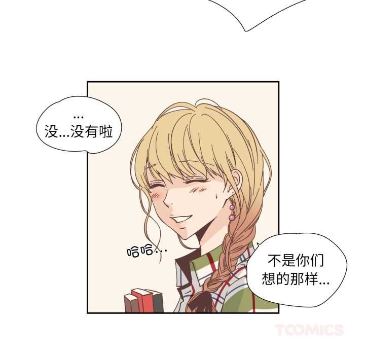 《純潔之罪》漫画 第29話