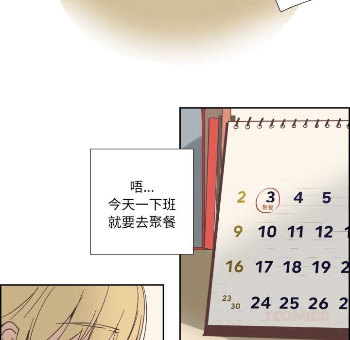 《純潔之罪》漫画 第29話