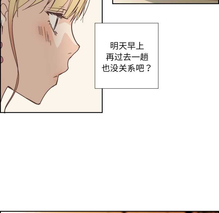 《純潔之罪》漫画 第29話