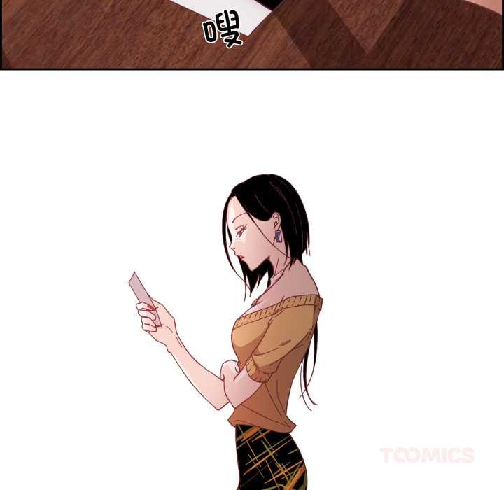 《純潔之罪》漫画 第29話