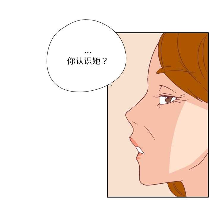 《純潔之罪》漫画 第29話