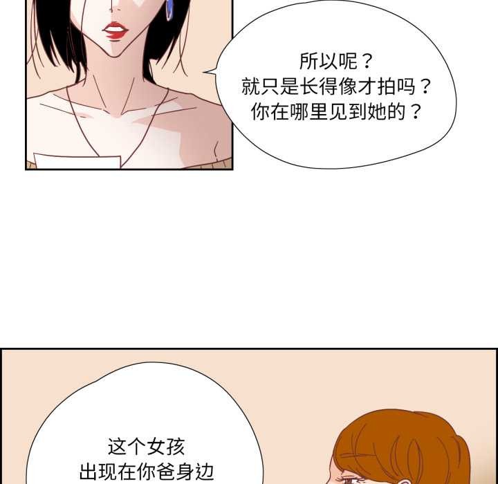 《純潔之罪》漫画 第29話