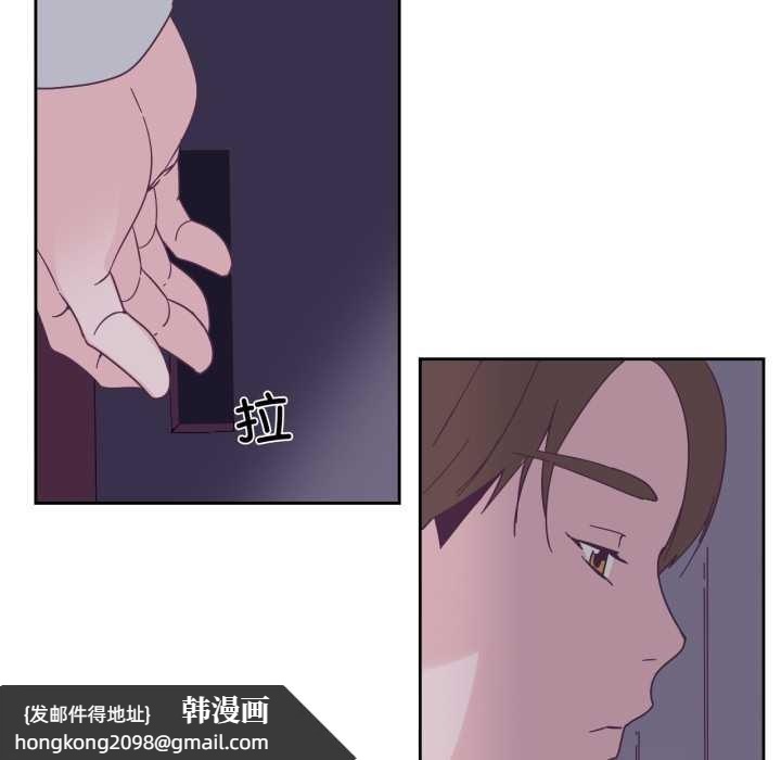 《純潔之罪》漫画 第29話