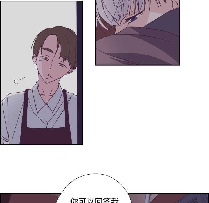 《純潔之罪》漫画 第29話