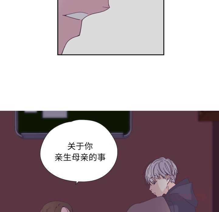 《純潔之罪》漫画 第29話