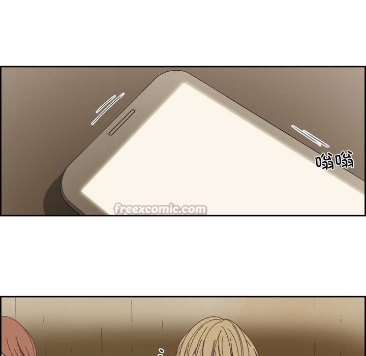 《純潔之罪》漫画 第29話