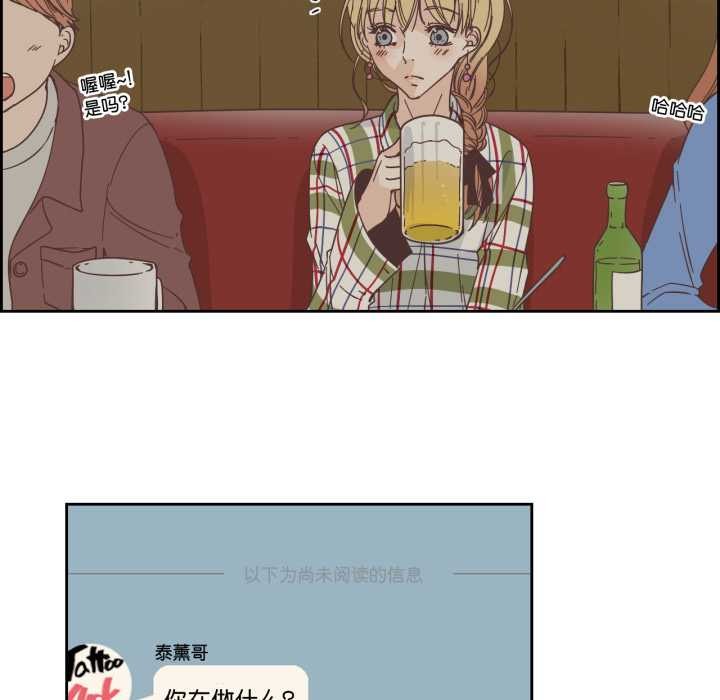 《純潔之罪》漫画 第29話