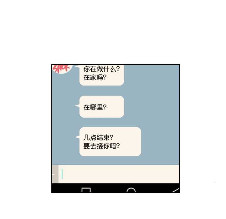 《純潔之罪》漫画 第29話