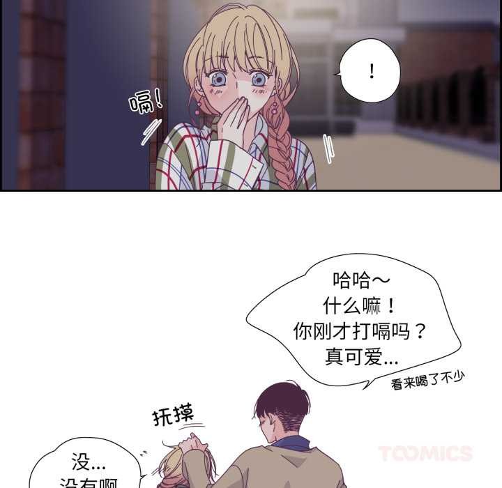 《純潔之罪》漫画 第29話