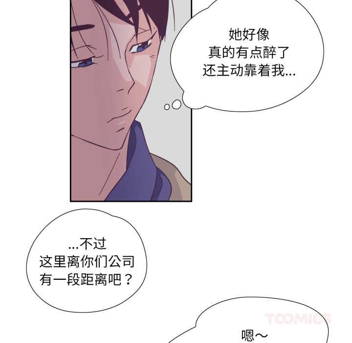 《純潔之罪》漫画 第29話