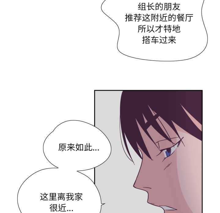《純潔之罪》漫画 第29話