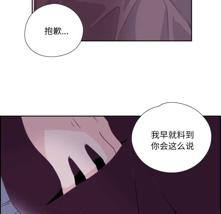 《純潔之罪》漫画 第29話