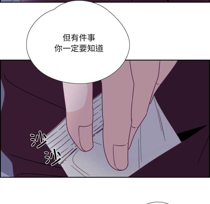 《純潔之罪》漫画 第29話