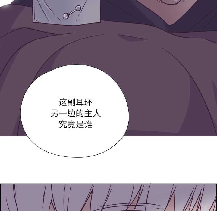 《純潔之罪》漫画 第29話