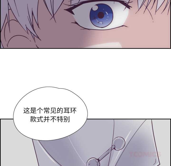 《純潔之罪》漫画 第29話